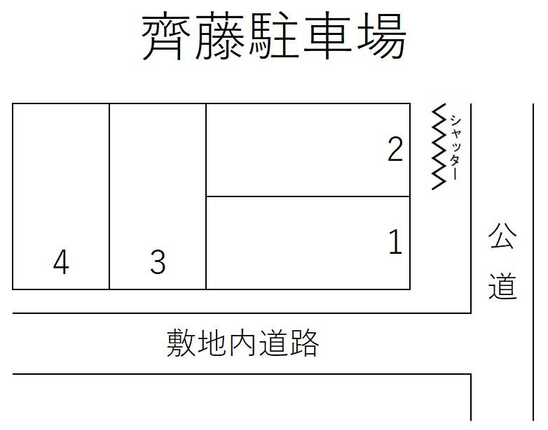 齊藤駐車場の駐車配置図