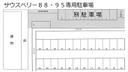 サウスベリー８８・９５専用駐車場の駐車場