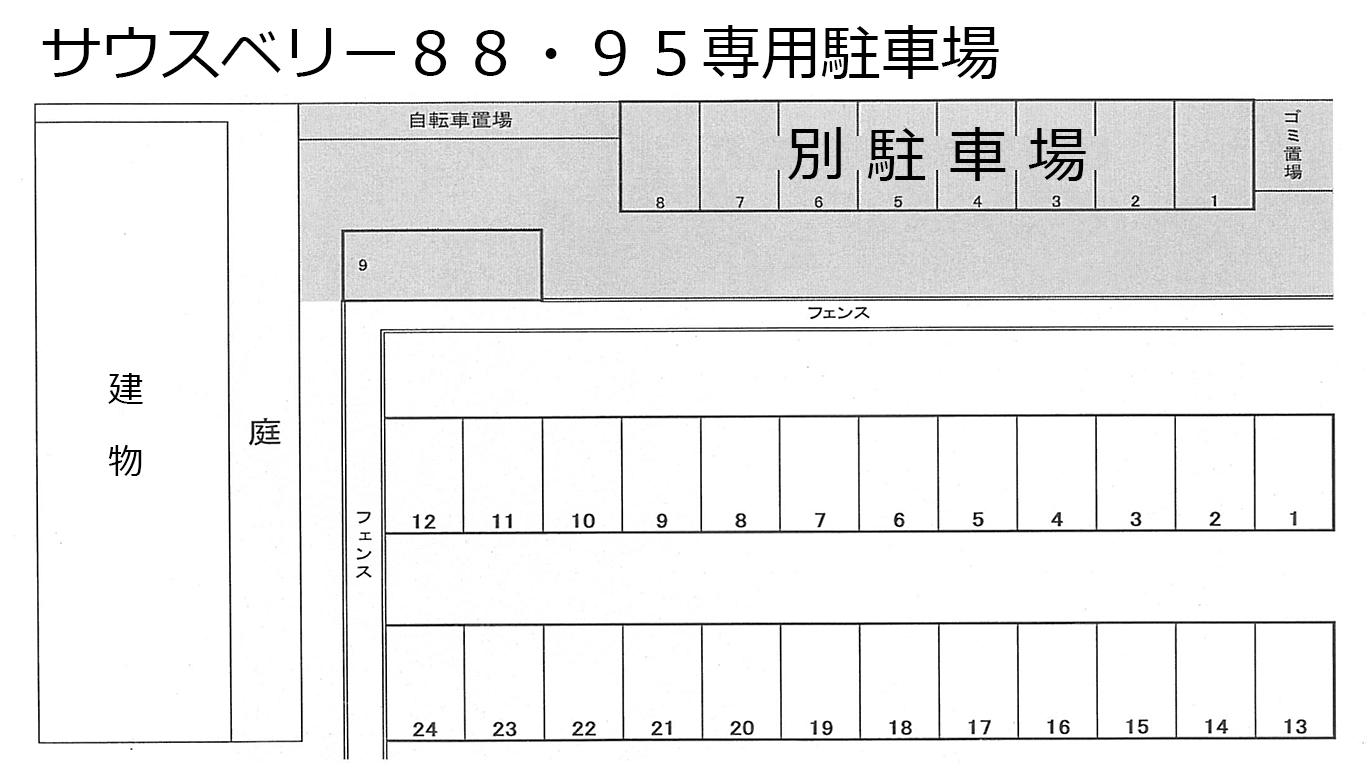 サウスベリー８８・９５専用駐車場の駐車配置図