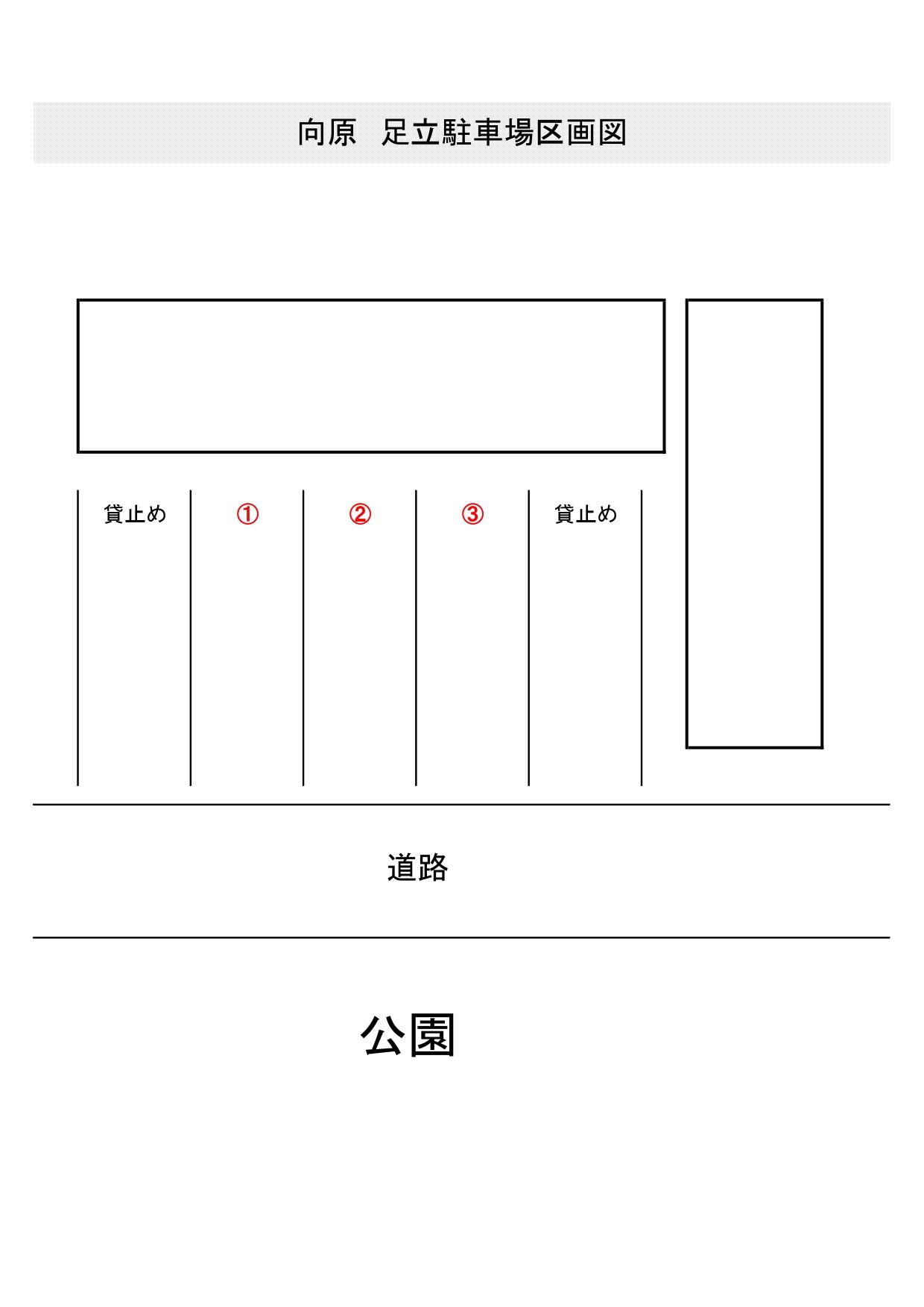 向原　足立駐車場の駐車配置図