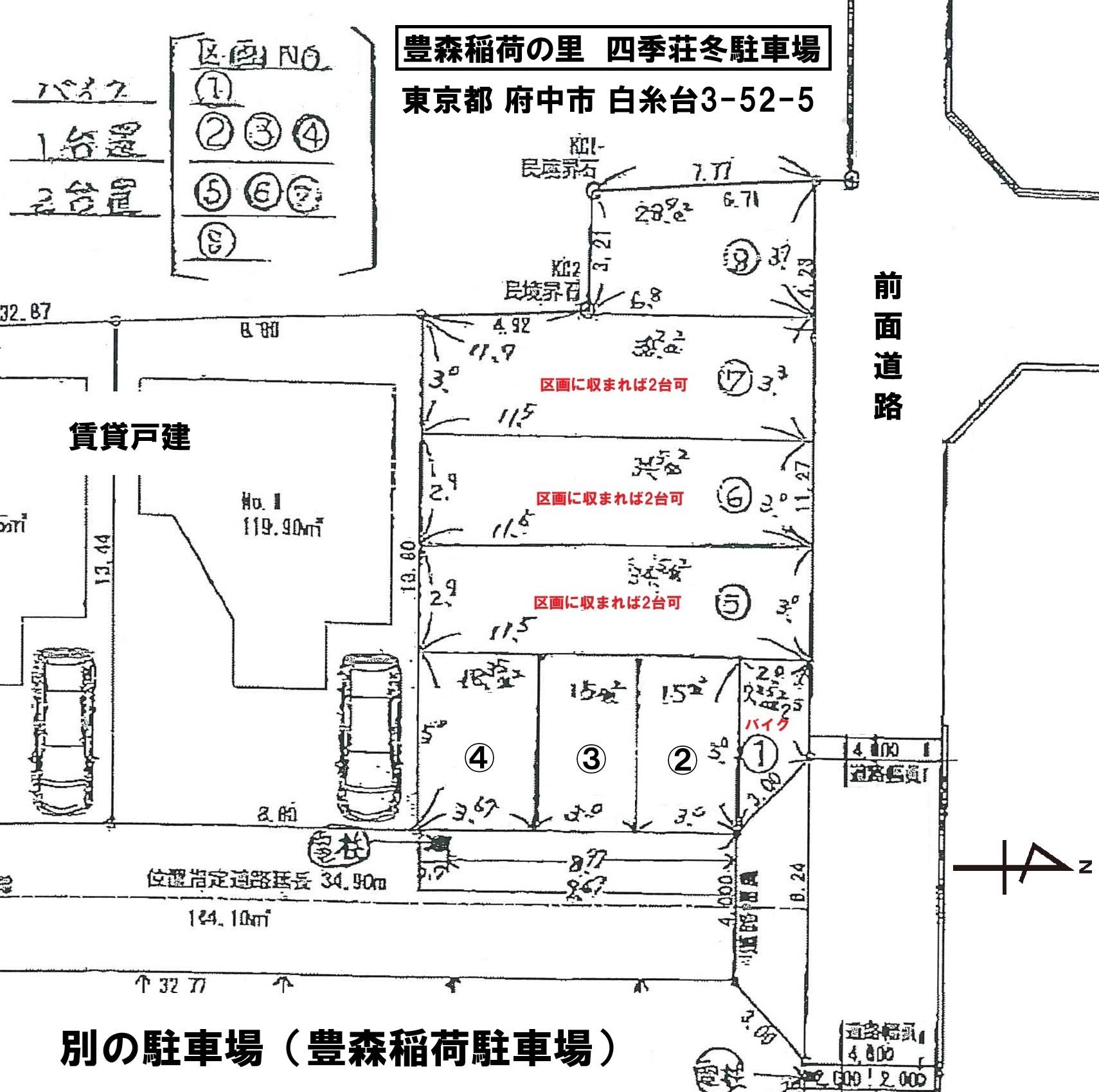 豊森稲荷の里　四季荘冬駐車場の駐車配置図