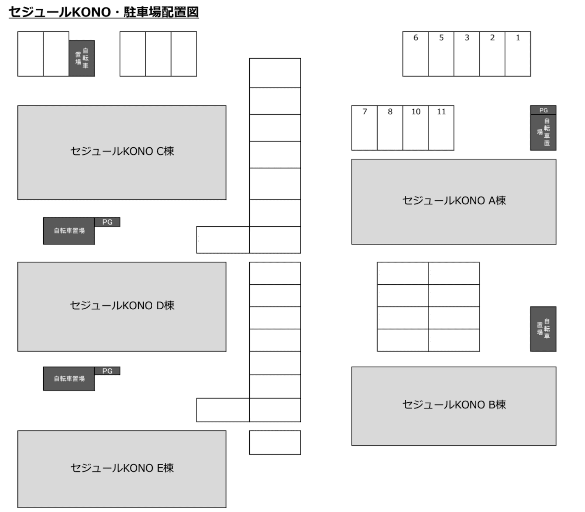 セジュールKONO　A棟の駐車配置図