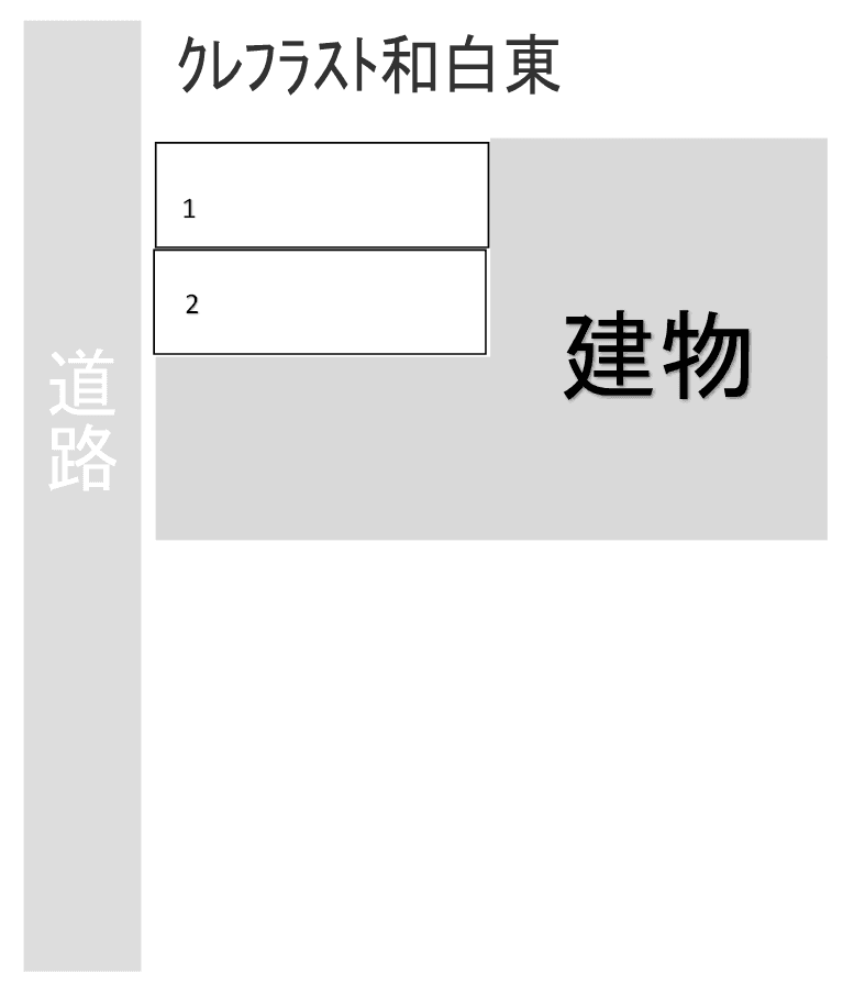 ｸﾚﾌﾗｽﾄ和白東の駐車配置図