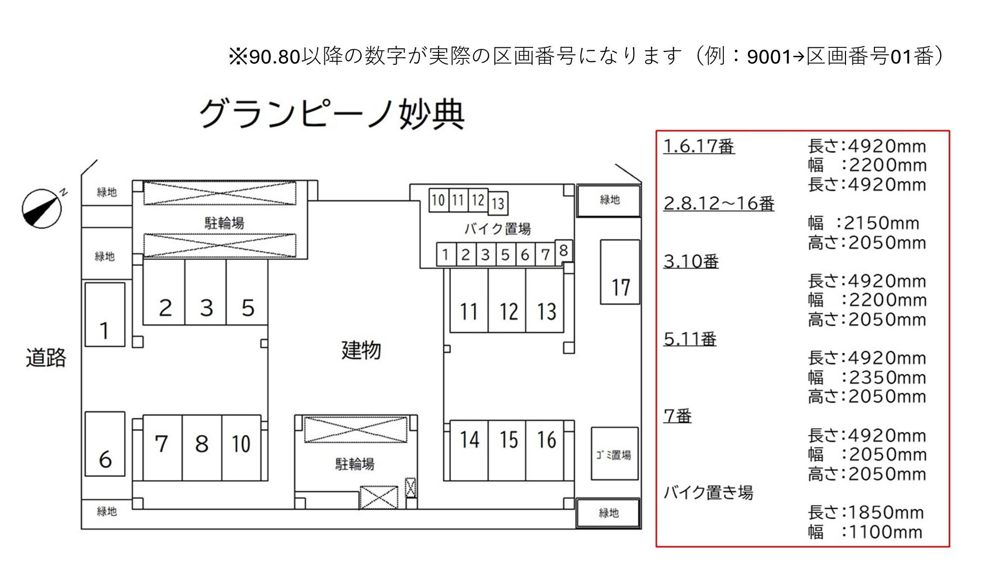 グランピーノ妙典（入居者のみ契約可能）の駐車配置図