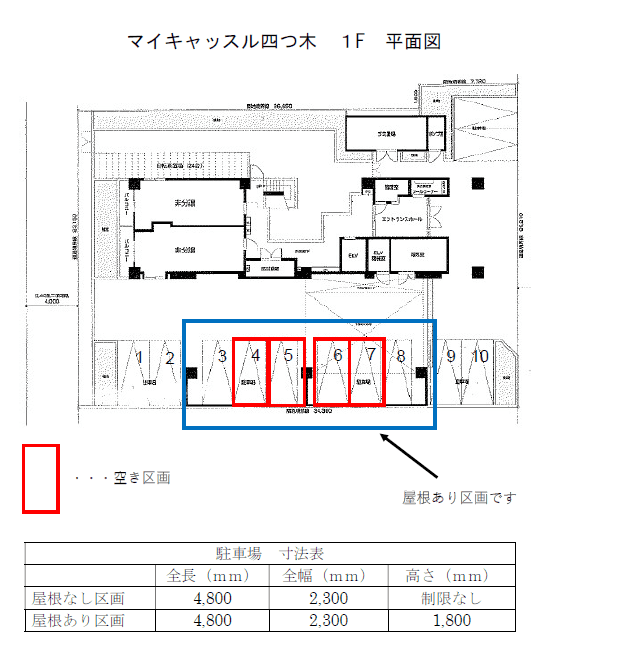 マイキャッスル四つ木月極駐車場の駐車配置図