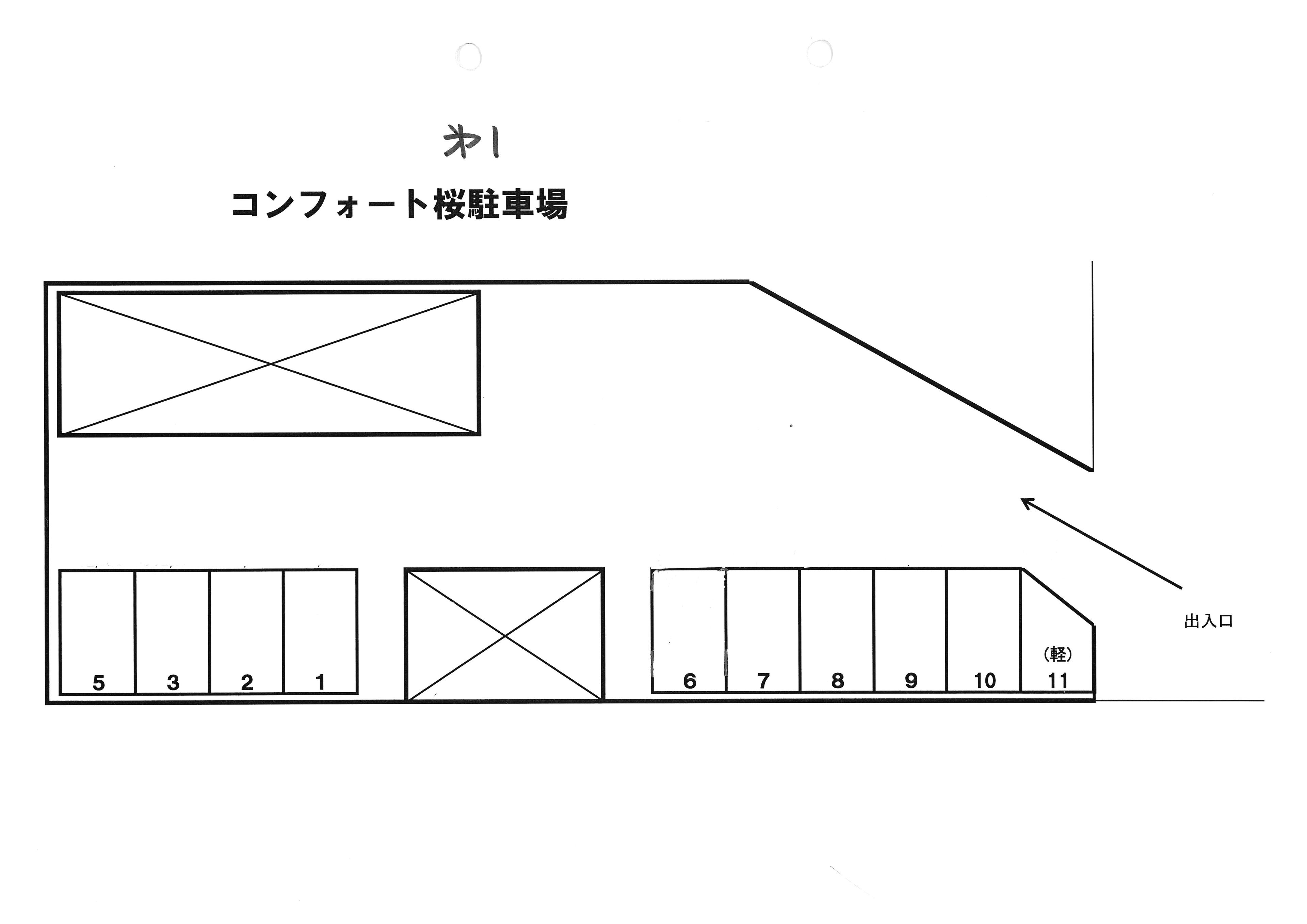 コンフォート桜駐車場の駐車配置図