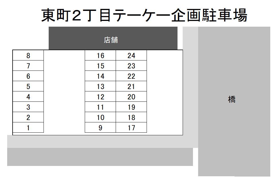 東町２丁目テーケー企画駐車場の駐車配置図