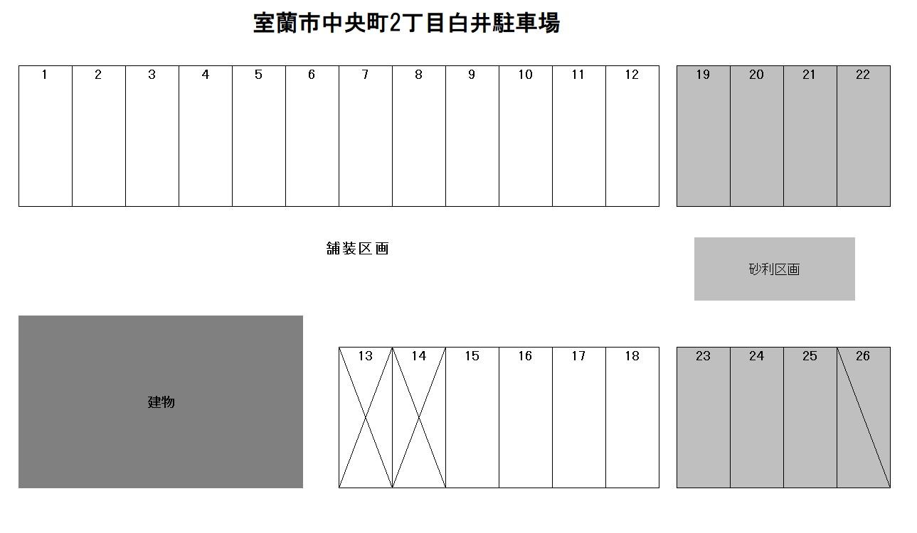 室蘭市中央町2丁目白井駐車場の駐車配置図