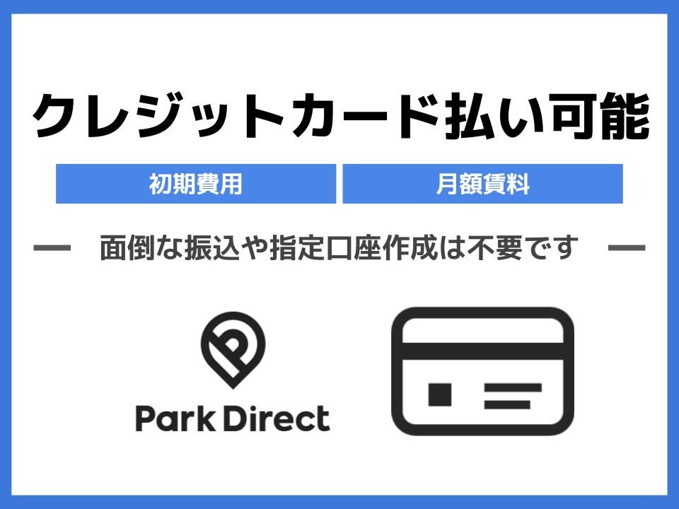 ジュエル梅島駐車場の外観・駐車場イメージ1枚目