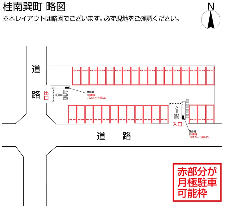 桂南巽町の駐車配置図