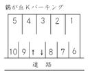 鶴が丘Ｋパーキングの駐車場