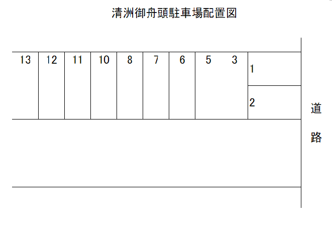 清洲御舟頭駐車場の駐車配置図