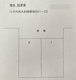 駐車場写真