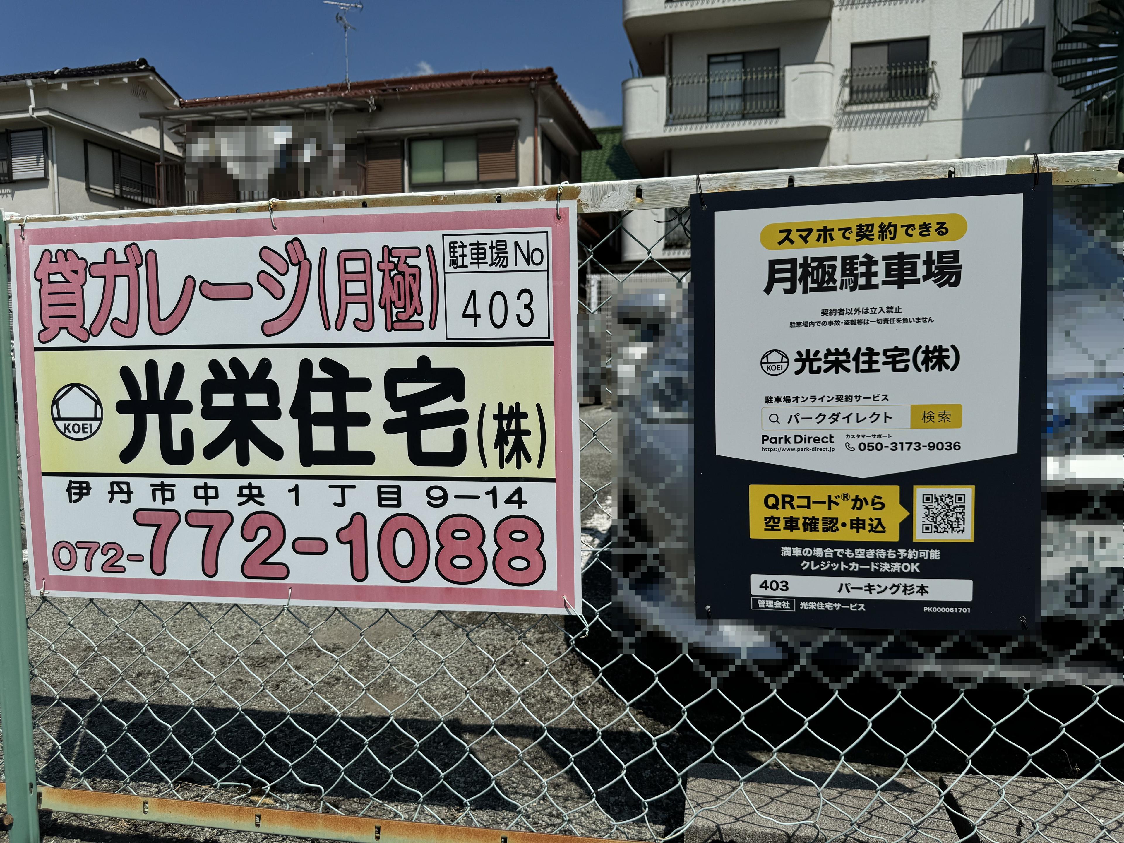 パーキング杉本の外観・駐車場イメージ2枚目