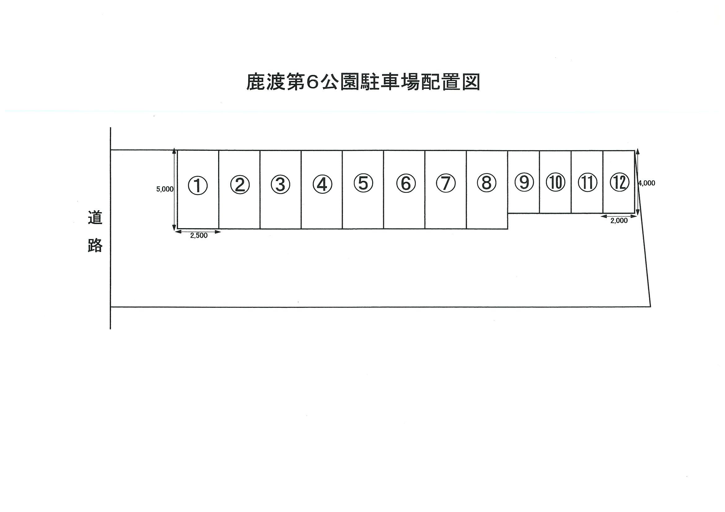 鹿渡第６公園駐車場の駐車配置図
