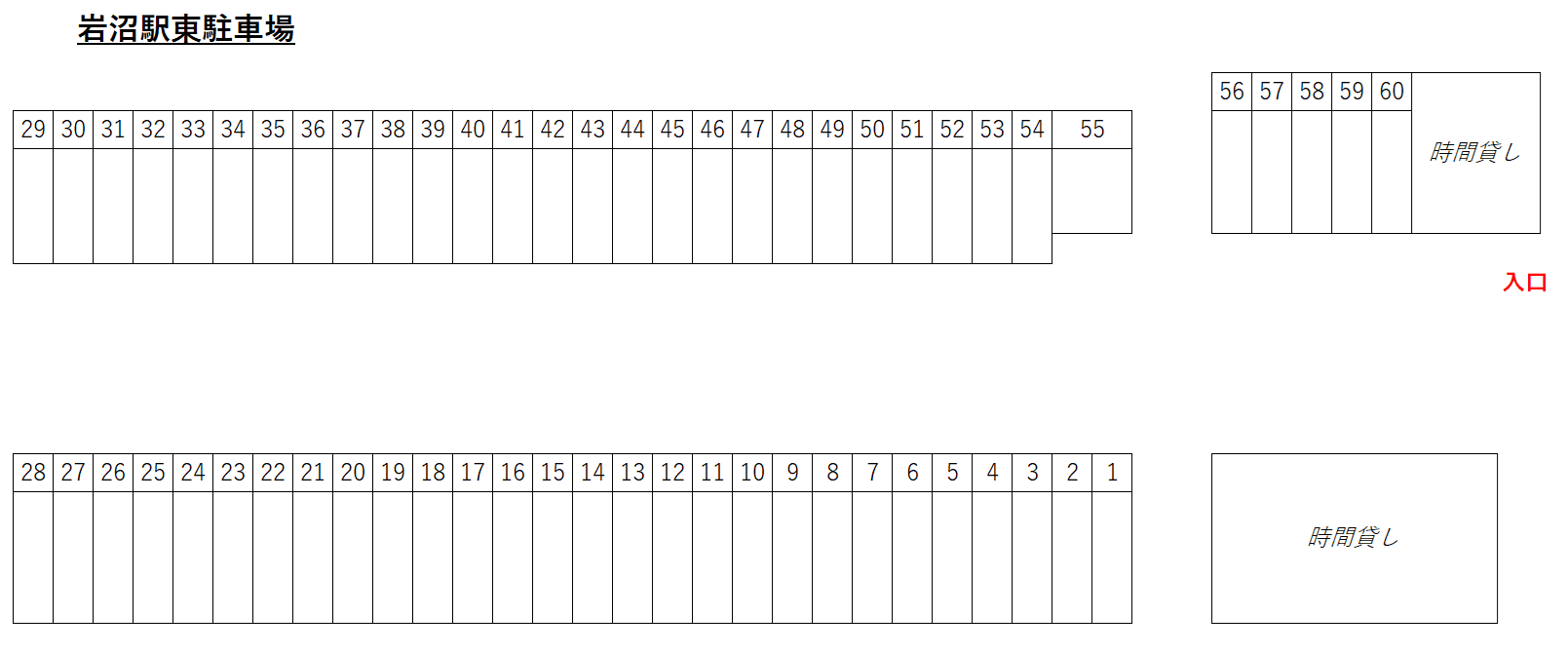 岩沼駅東口パーキングの駐車配置図