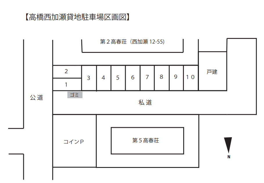 高橋西加瀬　貸地の駐車配置図
