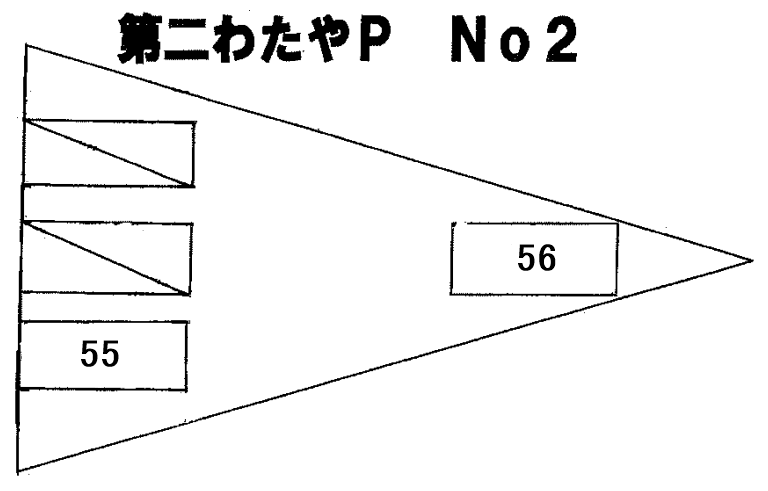第２わたやＰ№２の駐車配置図