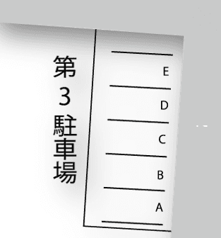 高堂第三駐車場の駐車配置図