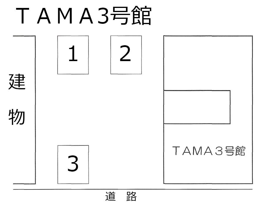 ＴＡＭＡ3号館の駐車配置図