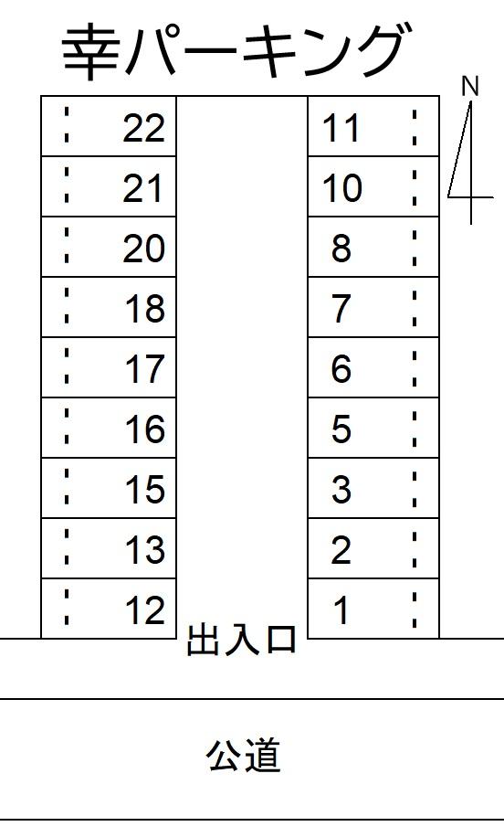 幸パーキングの駐車配置図