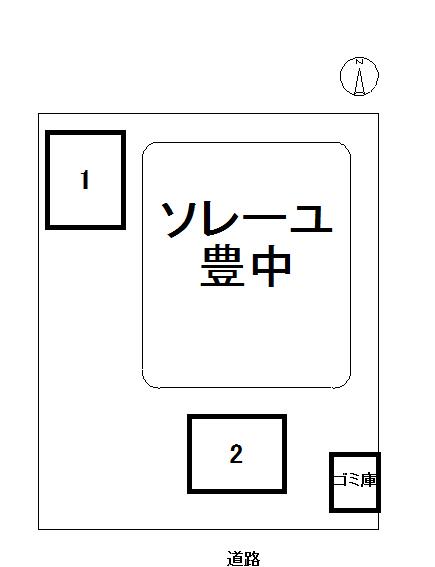 ソレ－ユ豊中の駐車配置図