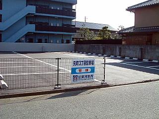 元町３丁目駐車場の外観・駐車場イメージ1枚目