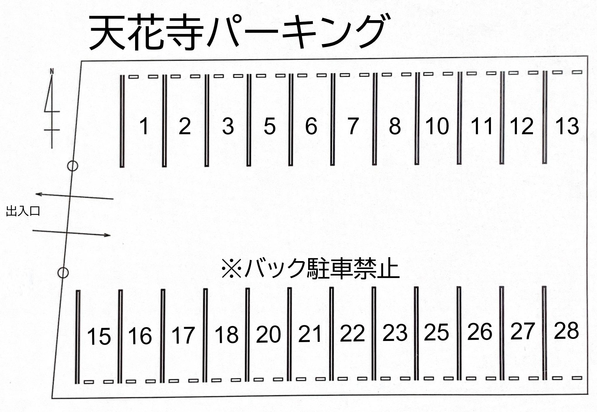 天花寺パーキングの駐車配置図