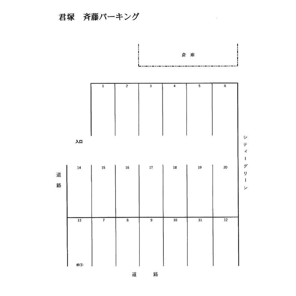 君塚斉藤パーキングの駐車配置図