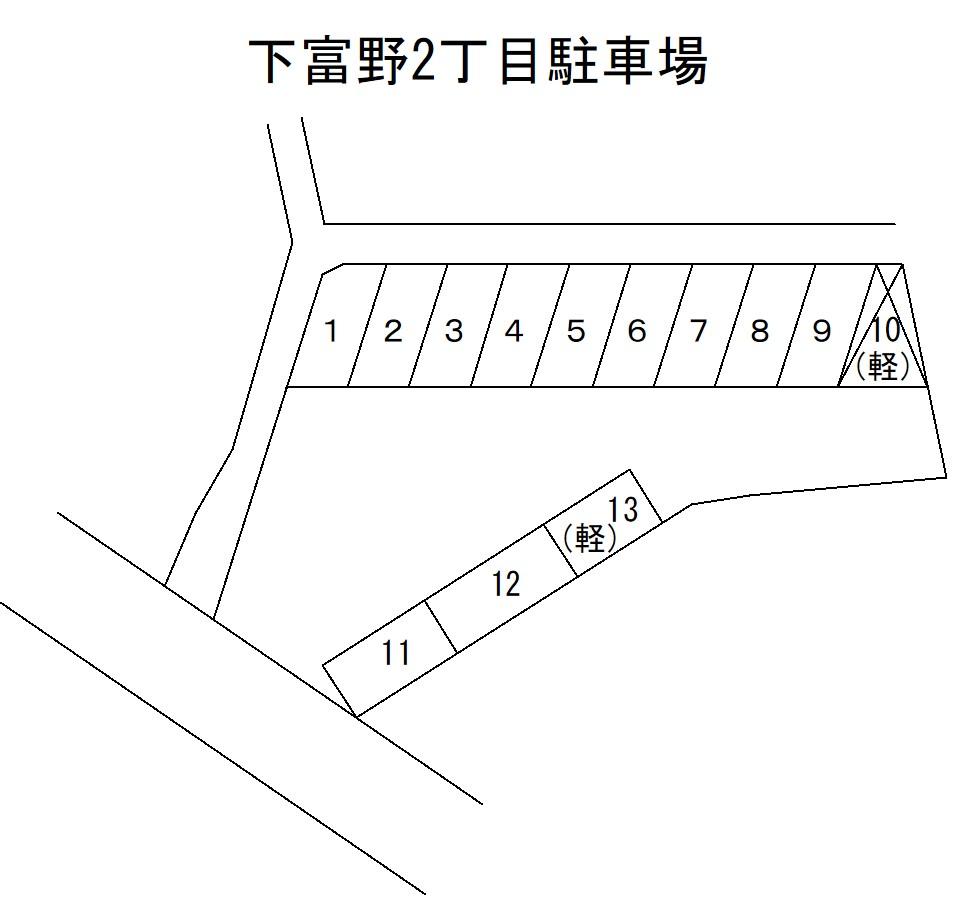 下富野2丁目駐車場の駐車配置図