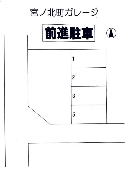 宮ノ北町ガレージの駐車配置図