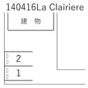 Ｌａ Ｃｌａｉｒｉｅｒｅの駐車場