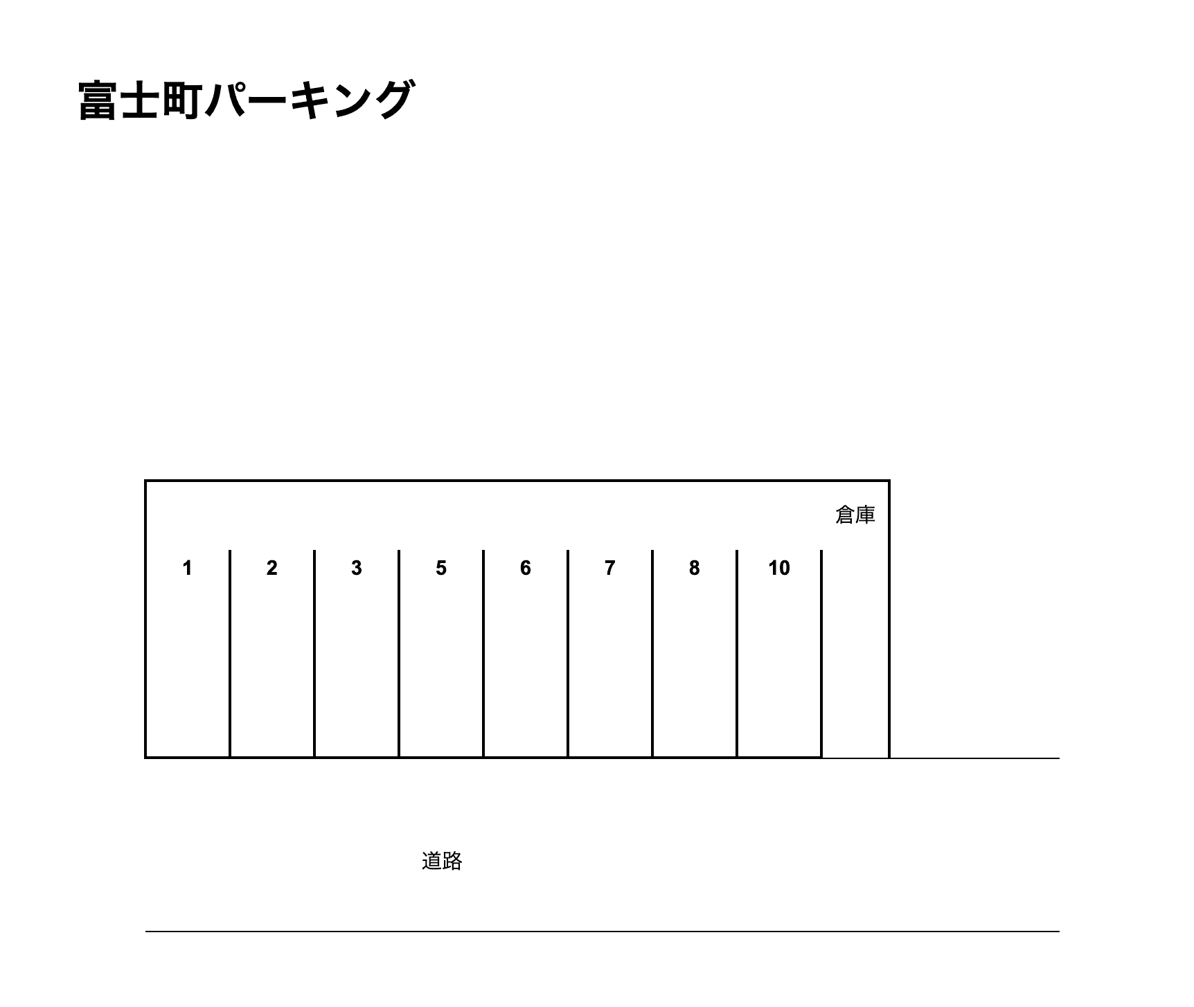 富士町パーキングの駐車配置図