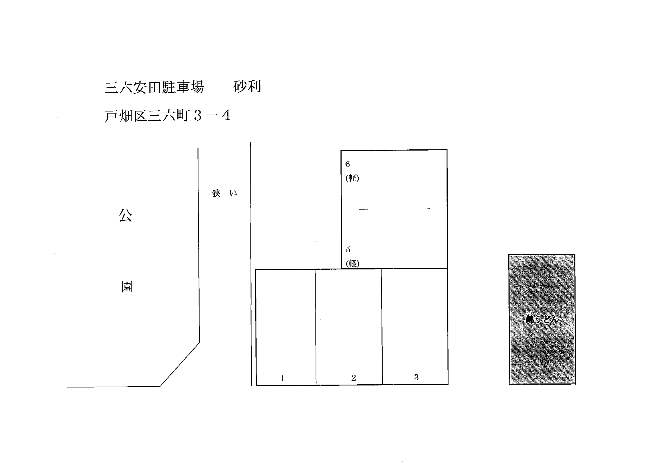 三六安田駐車場の駐車配置図