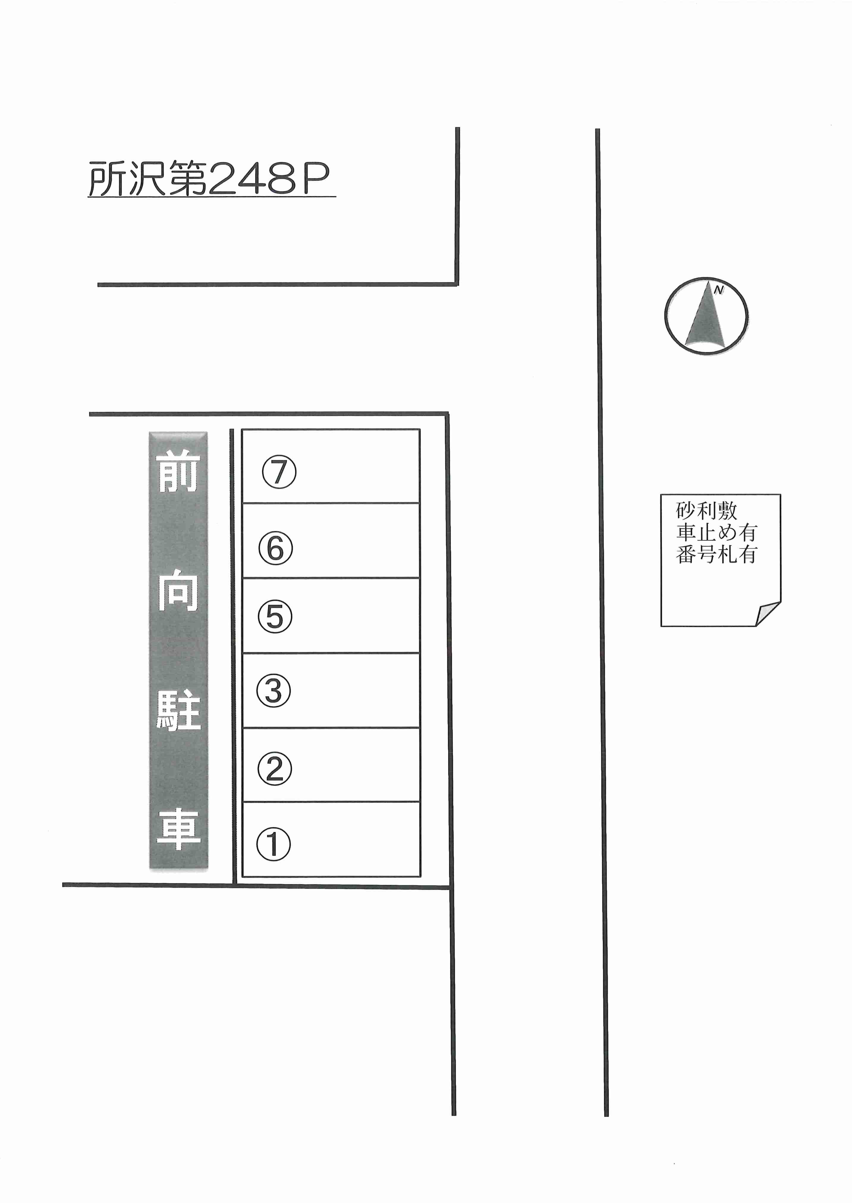 所沢第２４８Pの駐車配置図