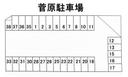 菅原駐車場の駐車場