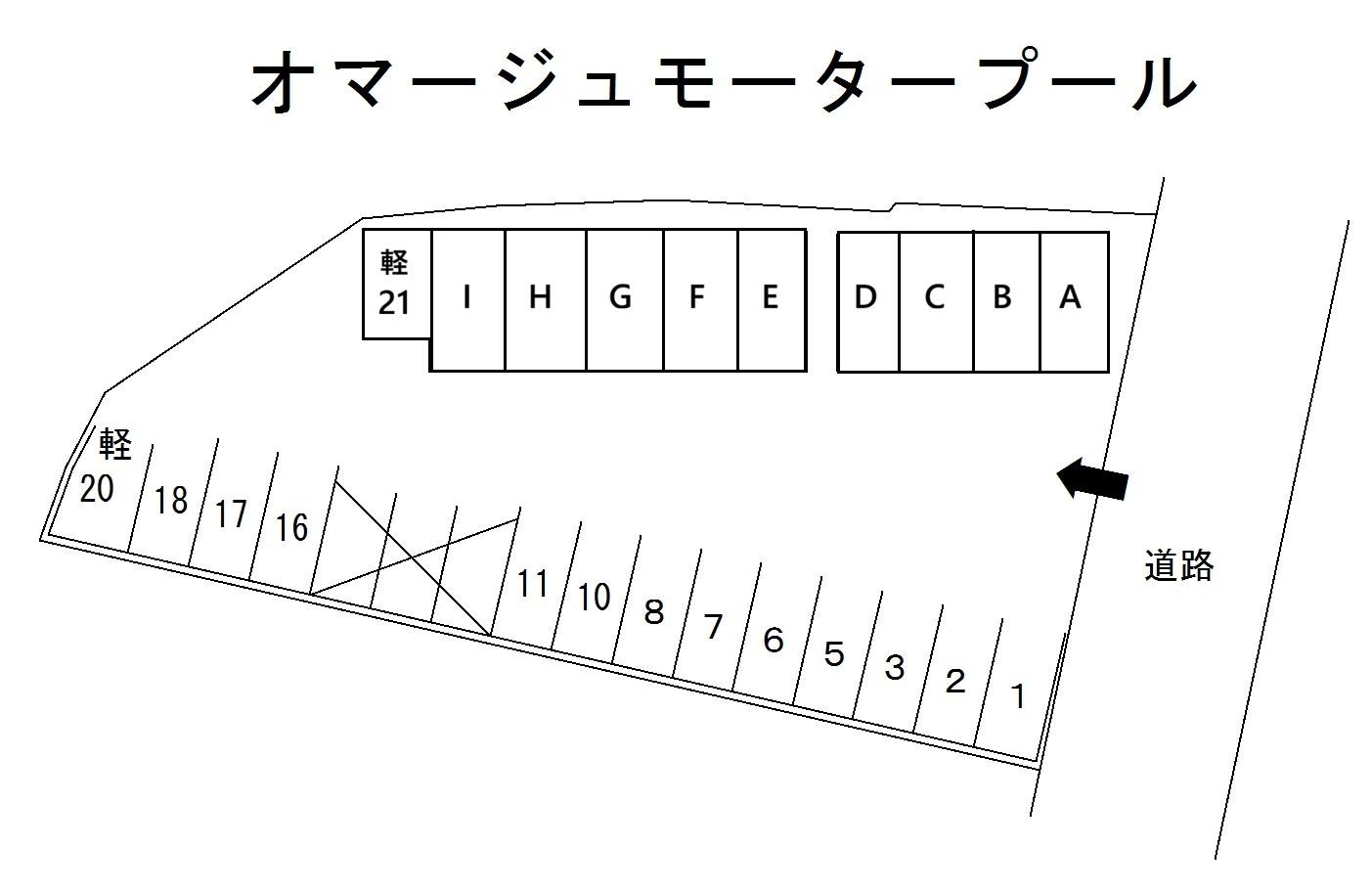 オマージュモータープールの駐車配置図