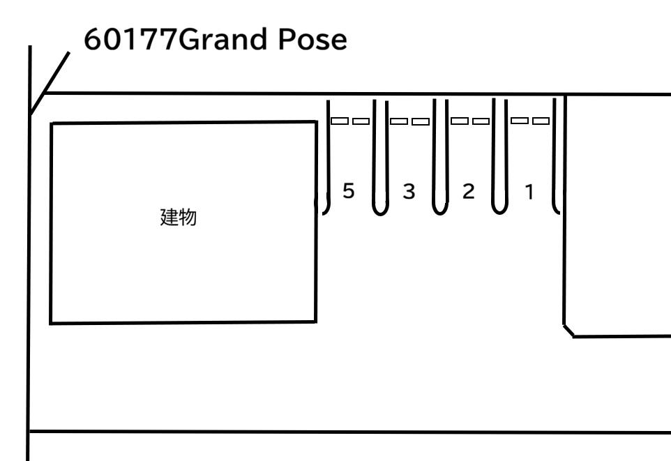 Ｇｒａｎｄ Ｐｏｓｅの駐車配置図