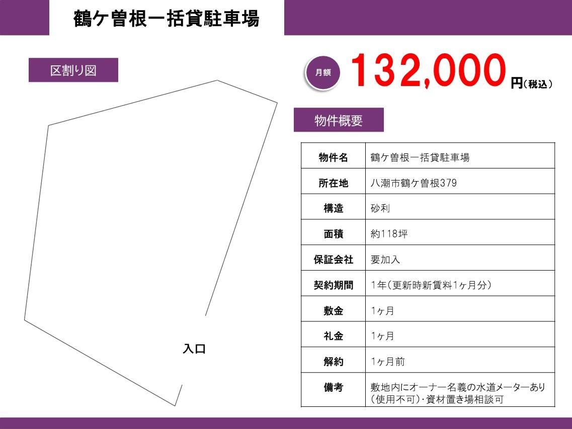 鶴ケ曾根一括貸駐車場の駐車配置図