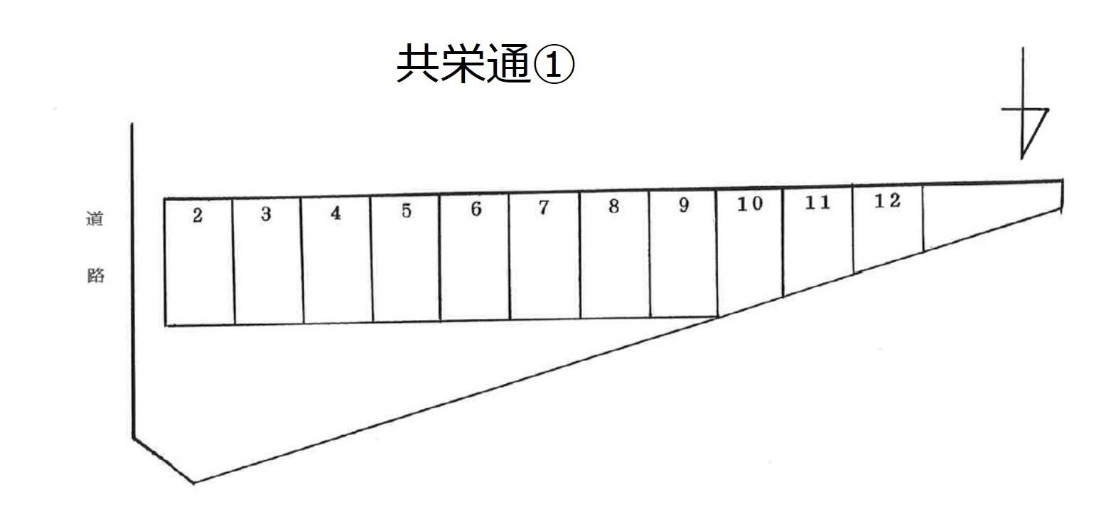 共栄通①の駐車配置図