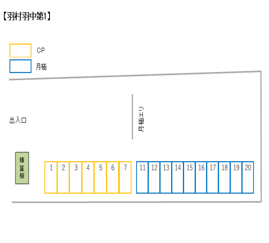 羽村羽中第1駐車場の駐車配置図