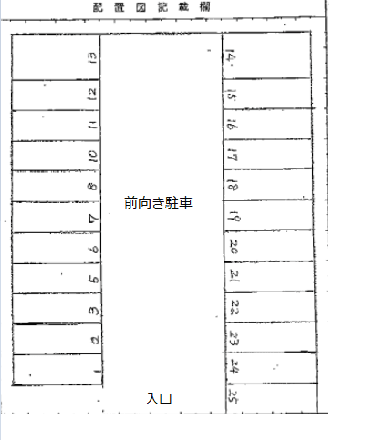 （吉光）リエントラーレ敷地外の駐車配置図