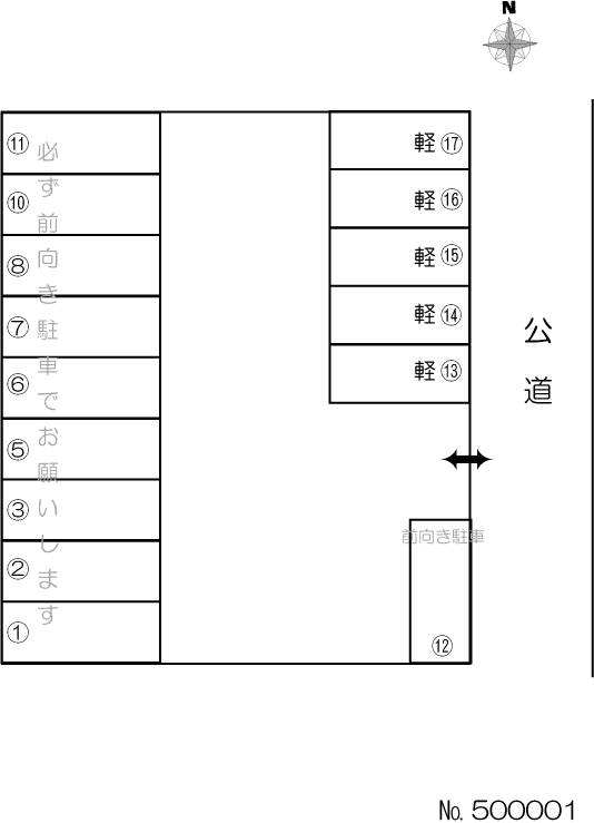 アローパーキングの駐車配置図