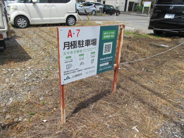 A-7有東２丁目岩崎貸駐車場の外観・駐車場イメージ2枚目