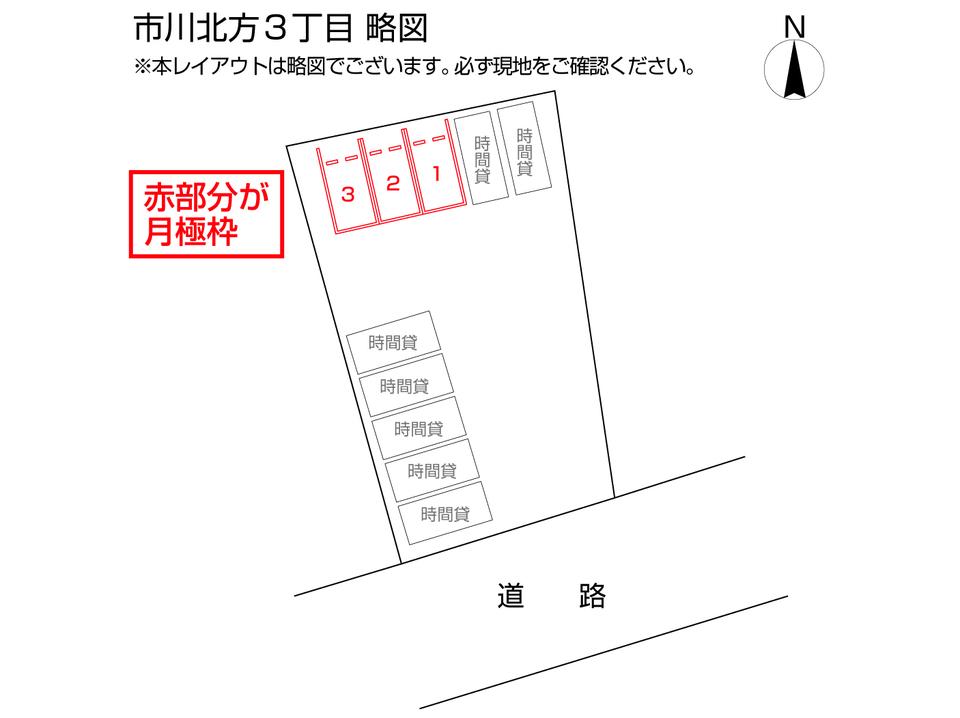 市川北方３丁目の駐車配置図