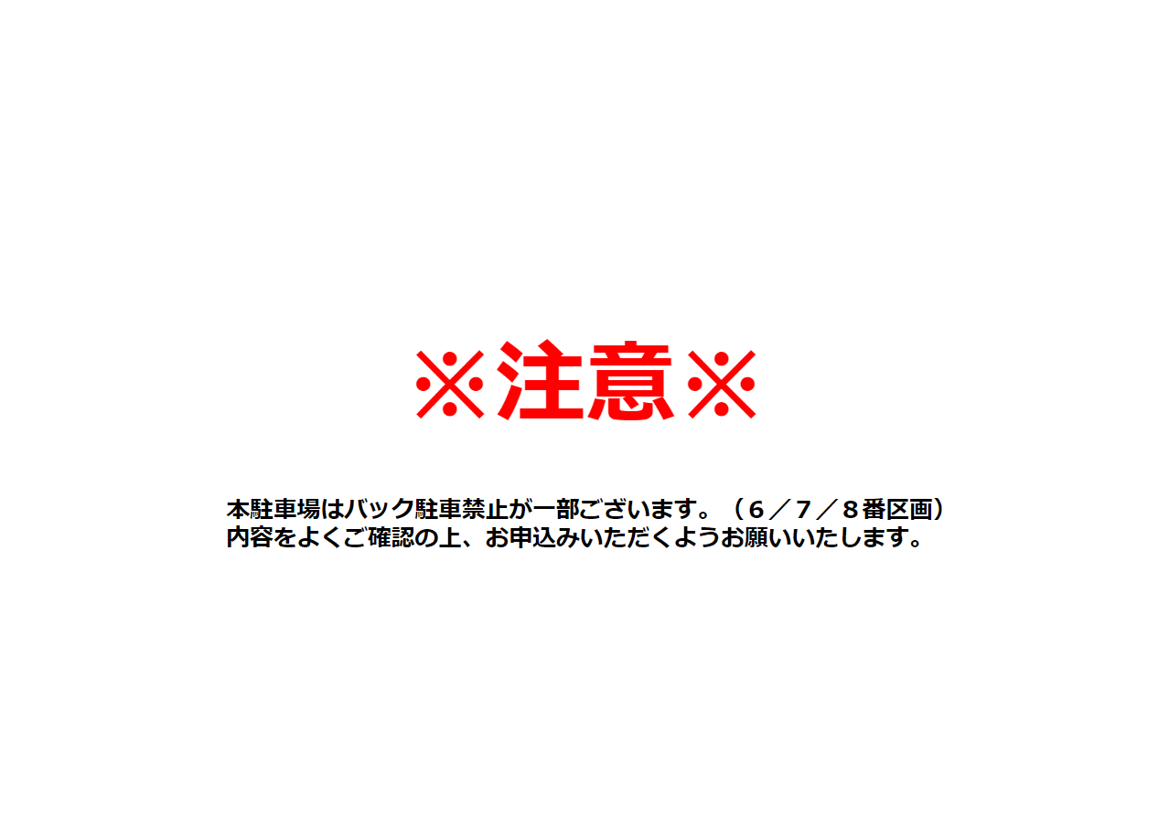 北野西河原駐車場の外観・駐車場イメージ1枚目