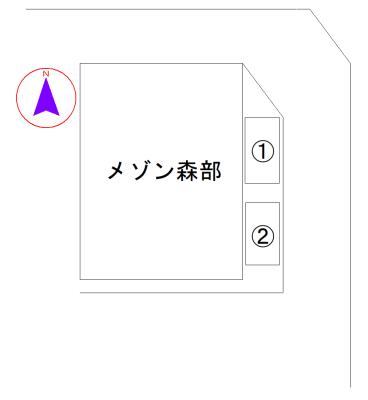 メゾン森部駐車場の駐車配置図