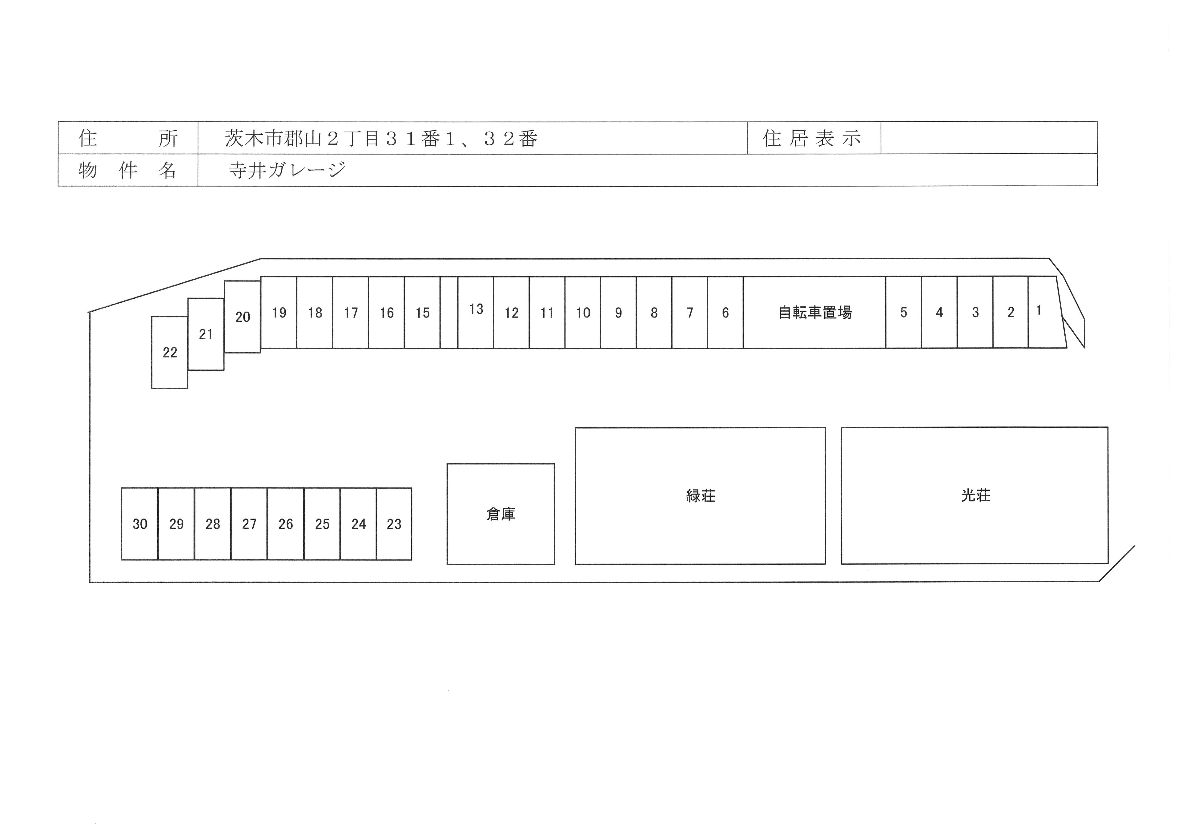 寺井ガレージの駐車配置図