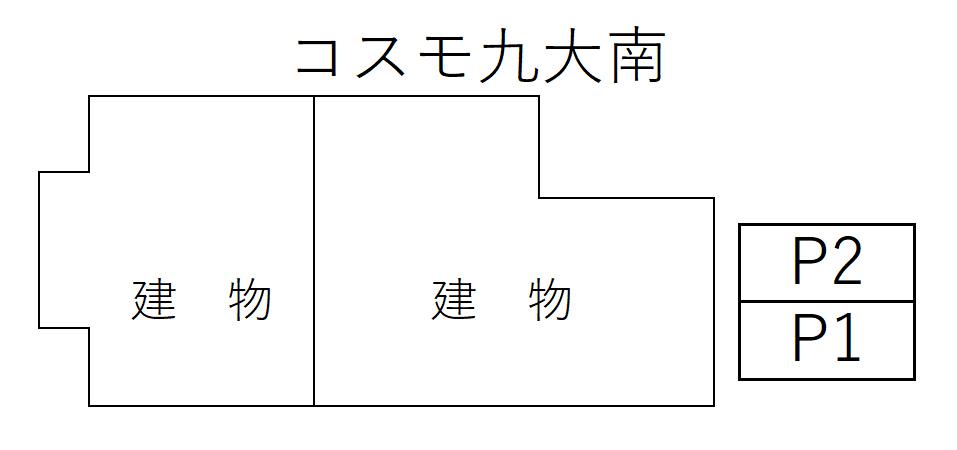 コスモ九大南の駐車配置図