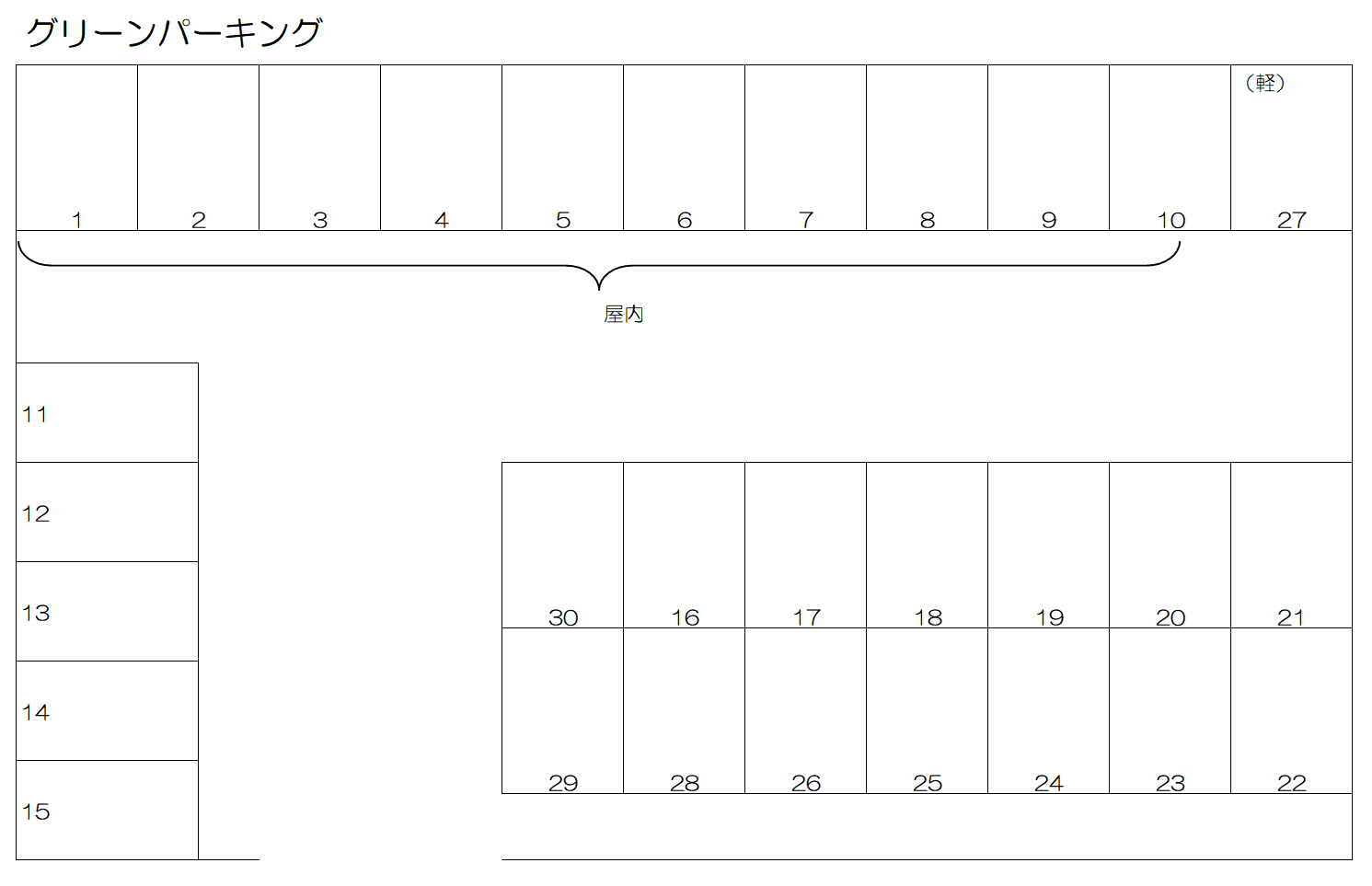 グリーンパーキングの駐車配置図
